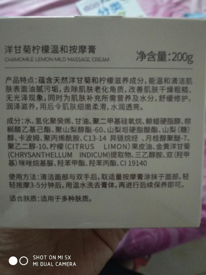 【两瓶仅59元】【送导出仪眼膜】按摩膏深层清洁霜乳液脸部面部毛孔补水紧致排美容院皮肤垃圾专用无毒素 200g怎么样，好用吗，口碑，心得，评价，试用报告,第3张