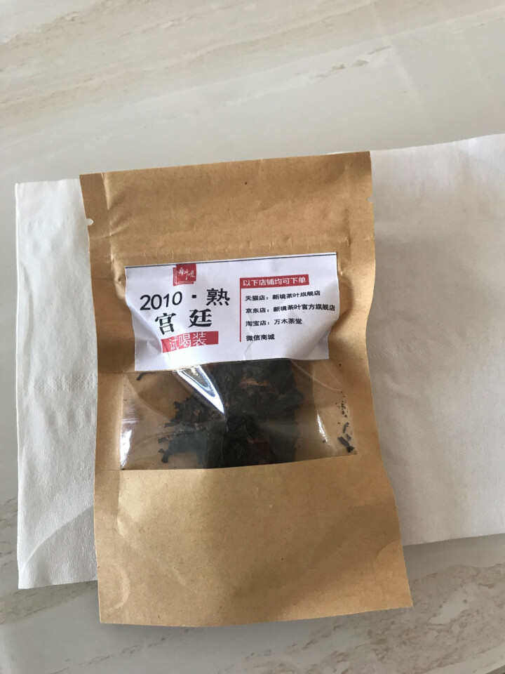 新境 云南普洱茶熟茶 饼茶 宫廷普洱茶 七子饼熟茶 2010年勐海古树茶 370克怎么样，好用吗，口碑，心得，评价，试用报告,第2张