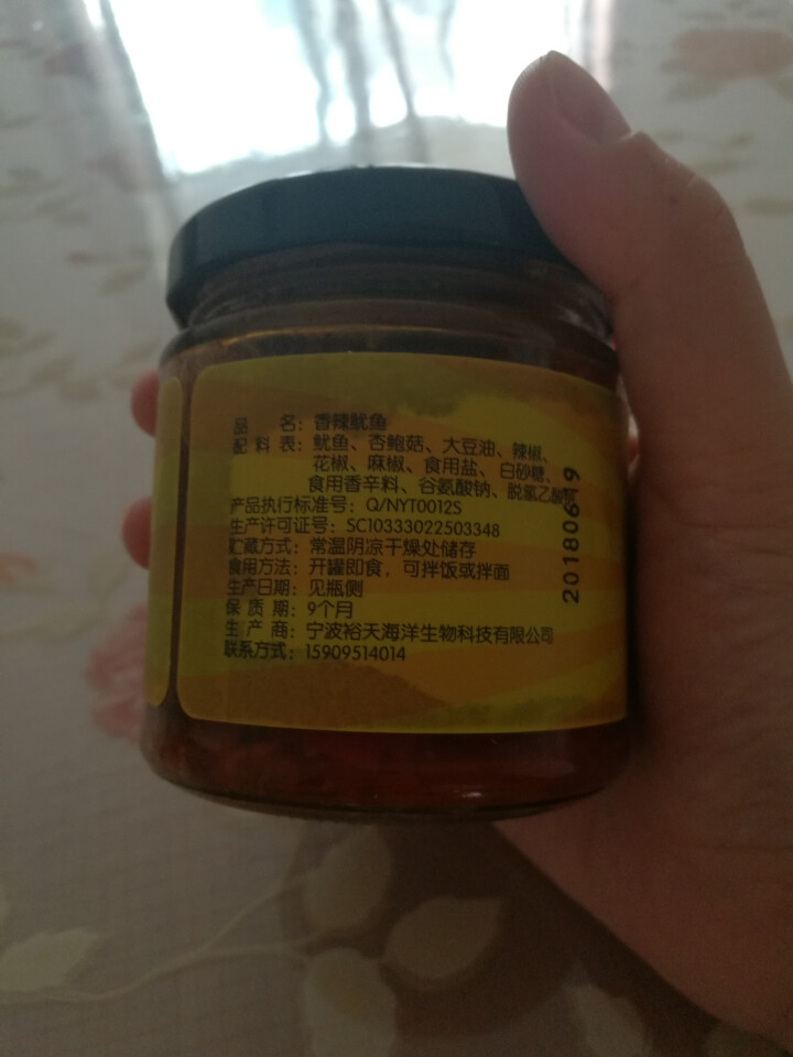 咗小鲜 蛤蜊杏鲍菇 海鲜熟食花蛤罐头鱿鱼即食瓶装 麻辣花甲下饭 鱿鱼香辣*1怎么样，好用吗，口碑，心得，评价，试用报告,第3张