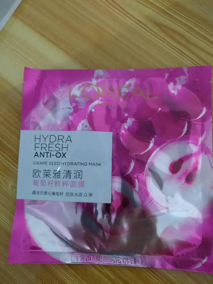 欧莱雅（LOREAL） 欧莱雅 清润葡萄籽鲜粹面膜 5片/15片 补水保湿滋润清爽 清润红石榴鲜粹面膜25g一片怎么样，好用吗，口碑，心得，评价，试用报告,第2张