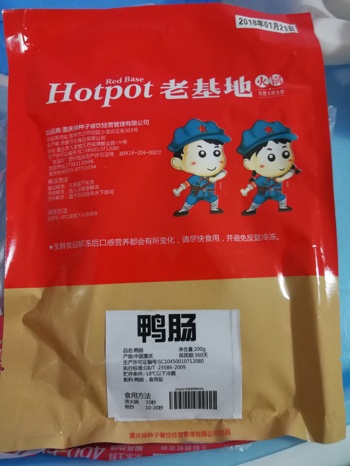 老基地生鲜鸭肠200g 火锅食材 麻辣烫菜品 关东煮怎么样，好用吗，口碑，心得，评价，试用报告,第3张