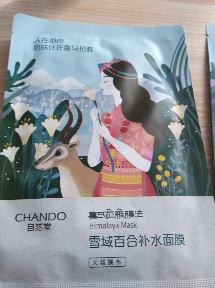 自然堂（CHANDO） 面膜补水女喜马拉雅多效保湿控油提亮紧致面膜女免洗 补水面膜（2片体验装）怎么样，好用吗，口碑，心得，评价，试用报告,第2张