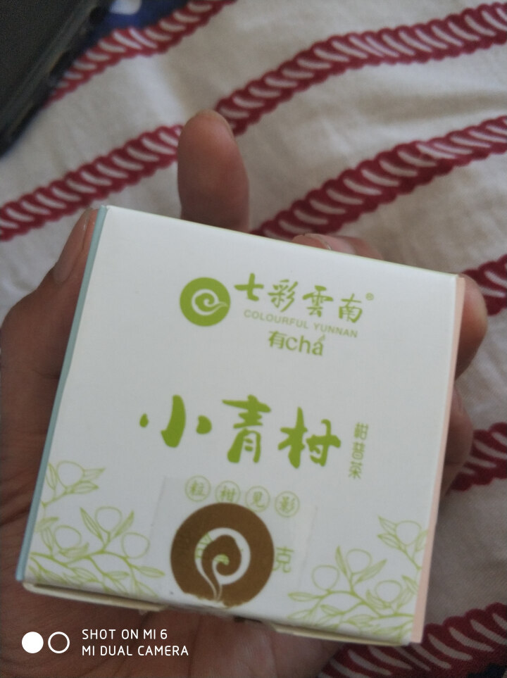 七彩云南茶叶普洱茶熟茶小青柑新会陈皮青柑普洱非生茶 粒柑见影系列 私享纸盒装单粒怎么样，好用吗，口碑，心得，评价，试用报告,第2张