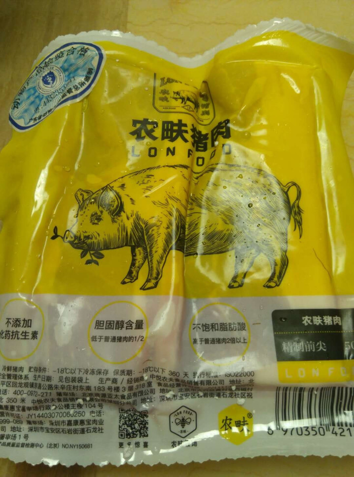 农畉猪肉前尖肉500g 新鲜生猪肉带皮前腿肉饺子馅肉馅怎么样，好用吗，口碑，心得，评价，试用报告,第3张