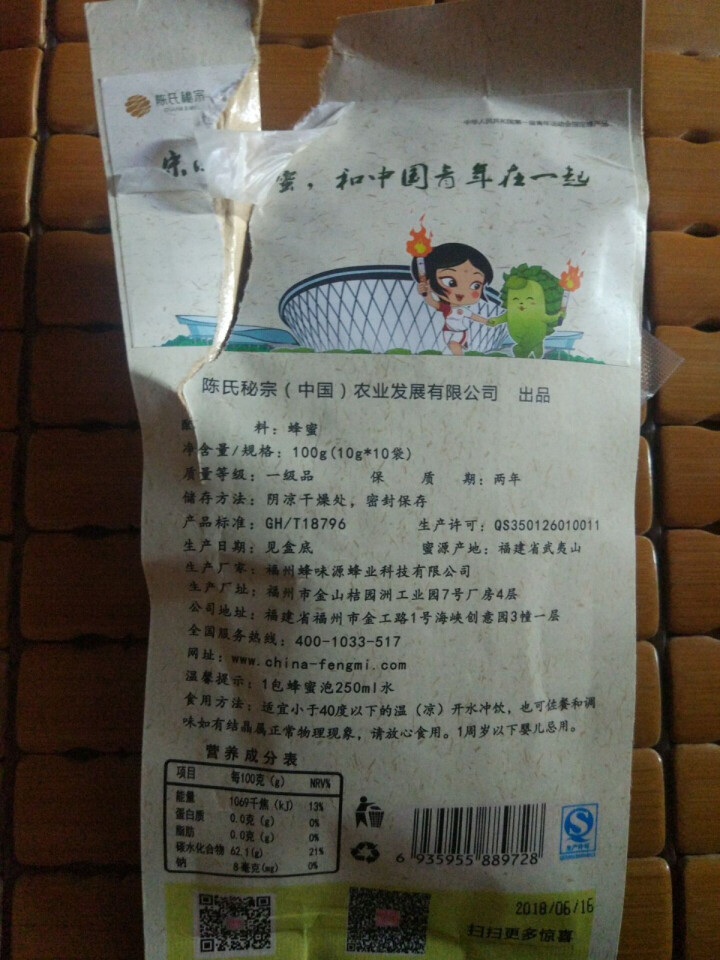 宋小蜜 小Q袋农家特产土蜂蜜百花蜜 10条便携装怎么样，好用吗，口碑，心得，评价，试用报告,第3张