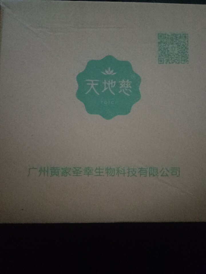 天地慈 修护面膜套装祛痘印细致毛孔提亮肤色修护受损肌肤孕妇产妇男女通用 体验装：1片祛痘面膜+1片水光面膜怎么样，好用吗，口碑，心得，评价，试用报告,第2张