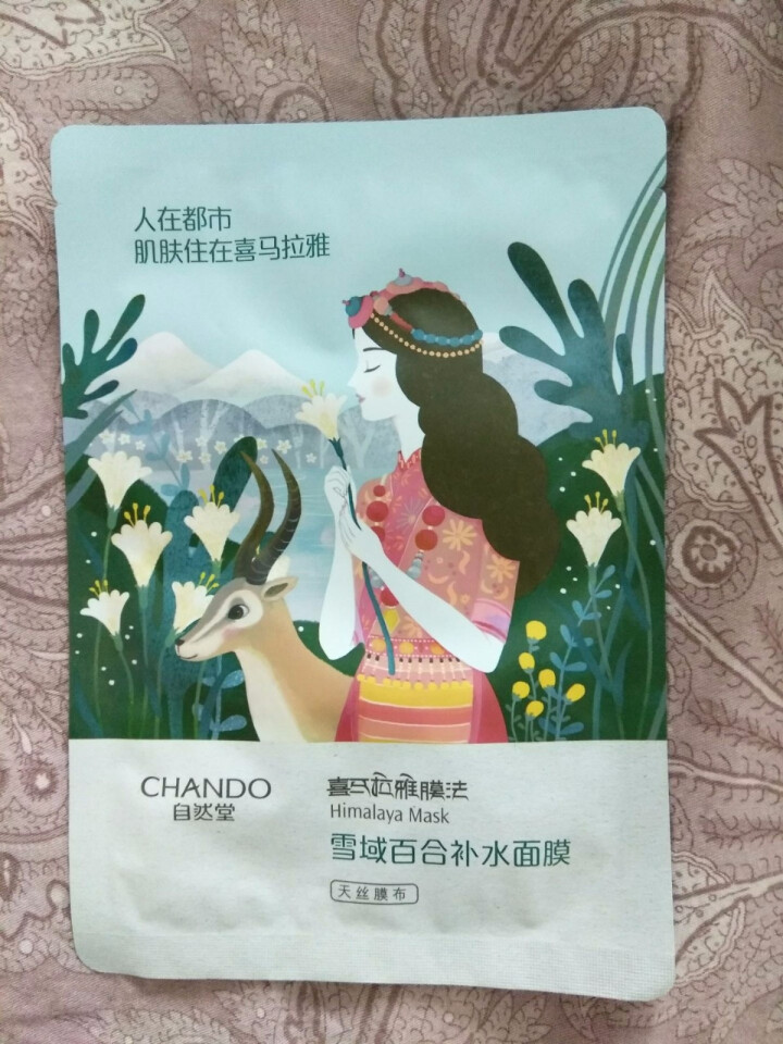 自然堂（CHANDO） 面膜补水女喜马拉雅多效保湿控油提亮紧致面膜女免洗 补水面膜（2片体验装）怎么样，好用吗，口碑，心得，评价，试用报告,第4张