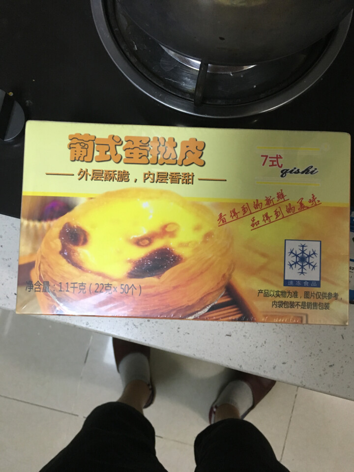 7式 蛋挞皮 葡式蛋挞 挞皮烘焙食材 1100g 50个怎么样，好用吗，口碑，心得，评价，试用报告,第2张