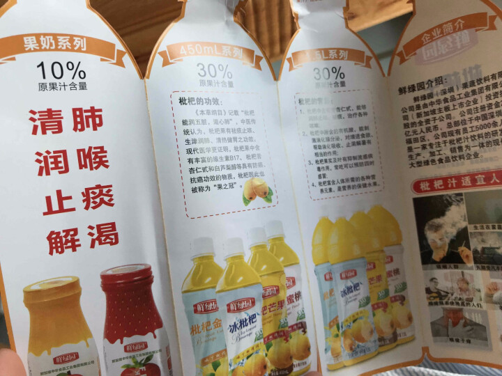 鲜绿园 枇杷汁100%枇杷王枇杷原浆果汁饮料大瓶饮料300ml 单瓶装试饮活动怎么样，好用吗，口碑，心得，评价，试用报告,第2张