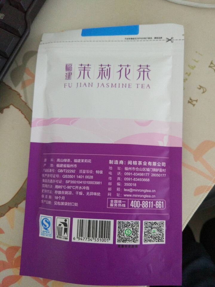 闽榕茶业 茉莉花茶绿茶 福建香片 特产老字号 散装茶叶 花送福袋装50g怎么样，好用吗，口碑，心得，评价，试用报告,第3张