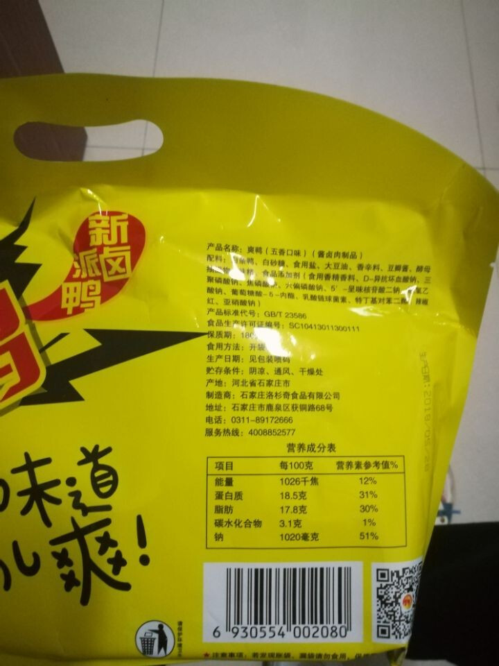 金凤 新派爽鸭（半只鸭）300g/袋  熟食腊味卤鸭 河北石家庄特产 即食真空 五香口味怎么样，好用吗，口碑，心得，评价，试用报告,第2张