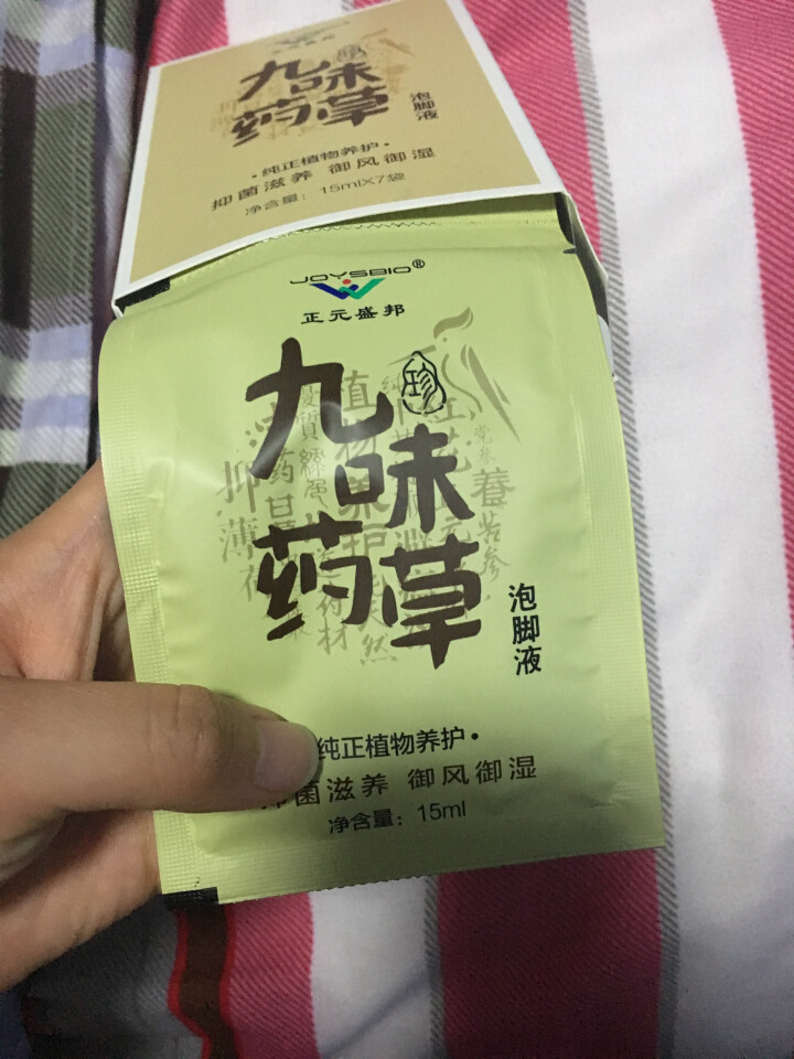 珍九味药草泡脚液艾草养生除湿纯中药提取助眠除脚气15ml*7包非药品 抑菌滋养 御风御湿怎么样，好用吗，口碑，心得，评价，试用报告,第4张