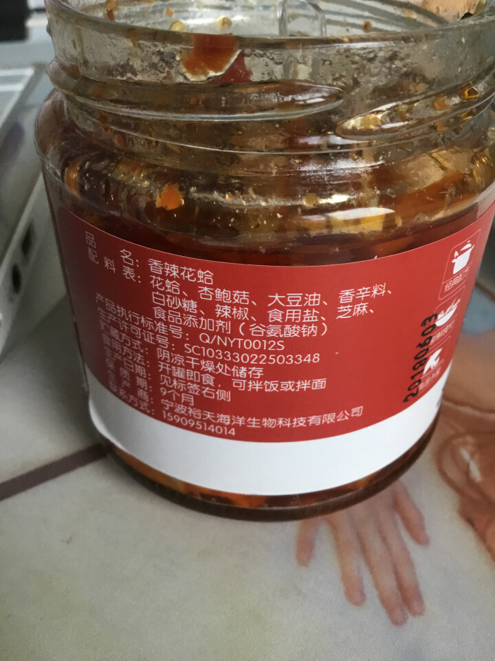 咗小鲜 杏鲍菇蛤蜊 海鲜熟食花蛤贝类即食罐头 麻辣花甲下饭 蛤蜊香辣*1怎么样，好用吗，口碑，心得，评价，试用报告,第3张