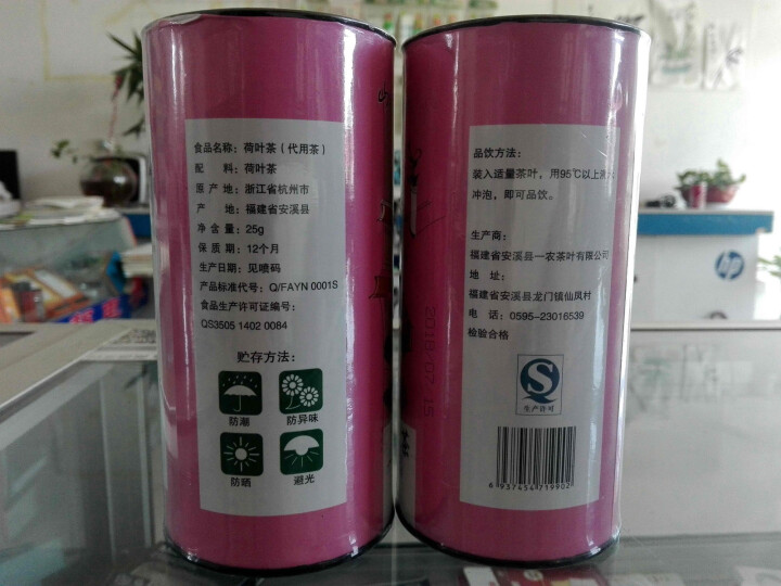 一农 山间禾木 荷叶茶2罐 25g/罐 花草茶 养生茶 荷叶茶2罐怎么样，好用吗，口碑，心得，评价，试用报告,第4张