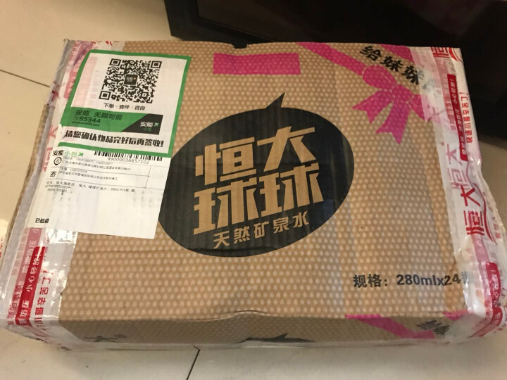 恒大 球球天然矿泉水小瓶迷你装 280ml*24瓶/箱怎么样，好用吗，口碑，心得，评价，试用报告,第2张