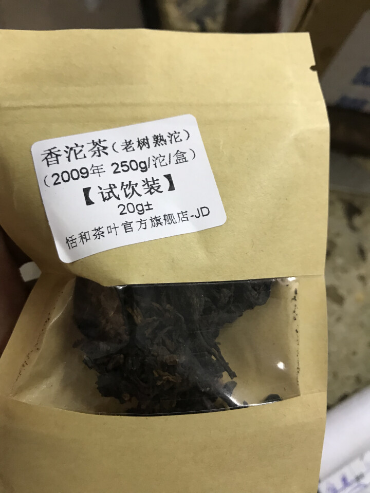 20g样茶试用  恬和 2009年香沱茶勐海老树熟沱熟茶怎么样，好用吗，口碑，心得，评价，试用报告,第3张