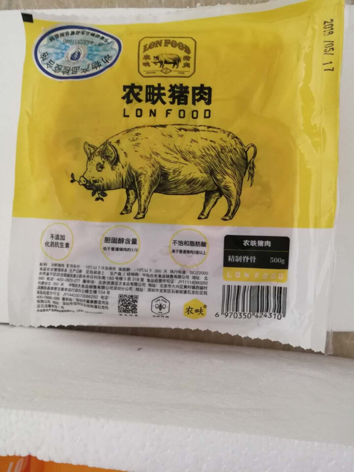 农畉猪肉脊骨500g 猪肉新鲜生肉生猪肉生鲜土猪脊骨龙骨怎么样，好用吗，口碑，心得，评价，试用报告,第3张