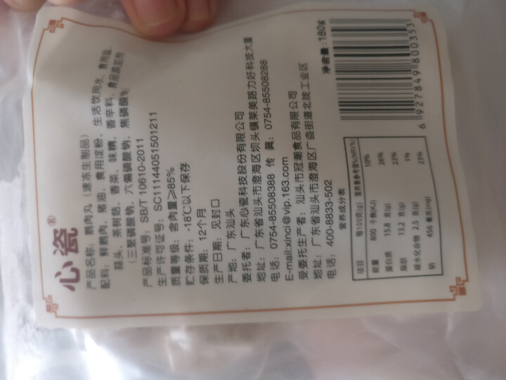 心瓷 狮头鹅肉丸汕头特产 180g/袋 潮汕火锅丸子 火锅食材怎么样，好用吗，口碑，心得，评价，试用报告,第4张