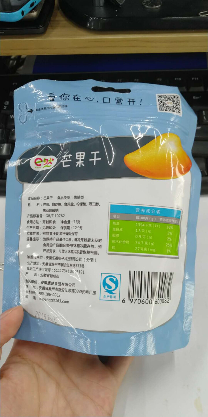 e然 芒果干 泰国 蜜饯果干 休闲零食 泰国芒果片 果脯 75g*1袋怎么样，好用吗，口碑，心得，评价，试用报告,第3张