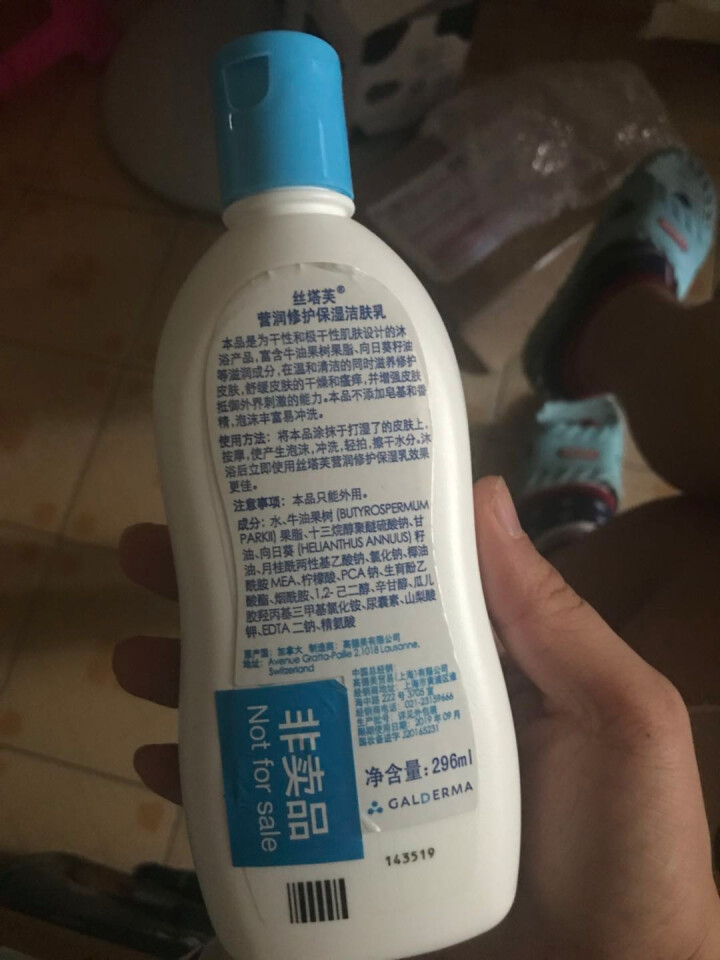 丝塔芙 Cetaphil 营润修护保湿洁肤乳296ml（洗面奶 洁肤乳 全身适用）怎么样，好用吗，口碑，心得，评价，试用报告,第4张