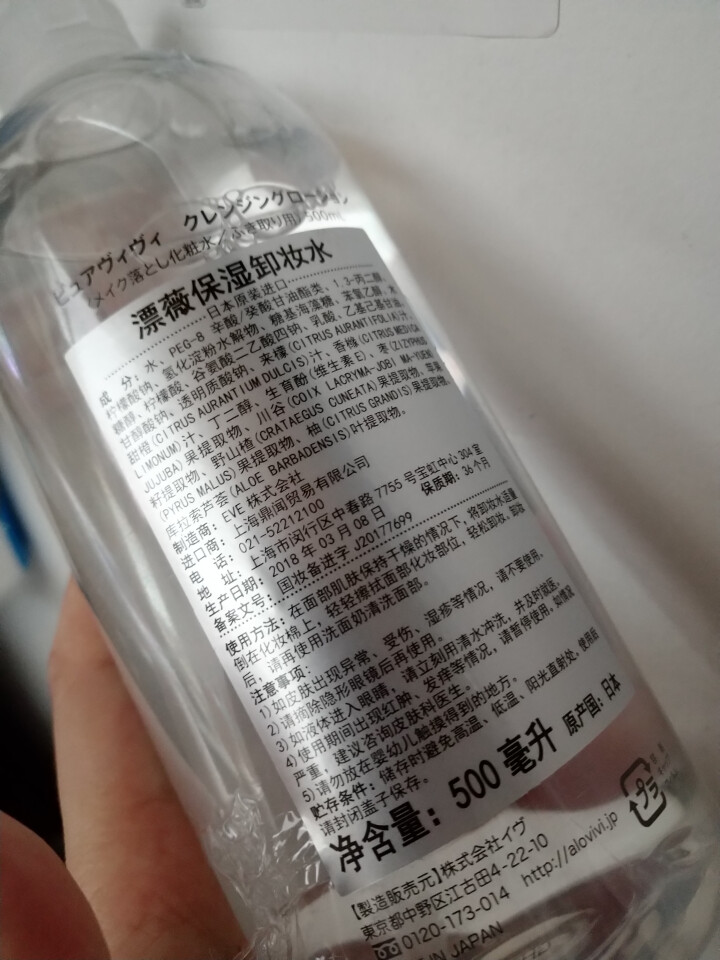 Purevivi皇后卸妆水500ml 日本原装进口 卸妆皇后 深层清洁 温和无刺激 眼唇卸妆水怎么样，好用吗，口碑，心得，评价，试用报告,第3张