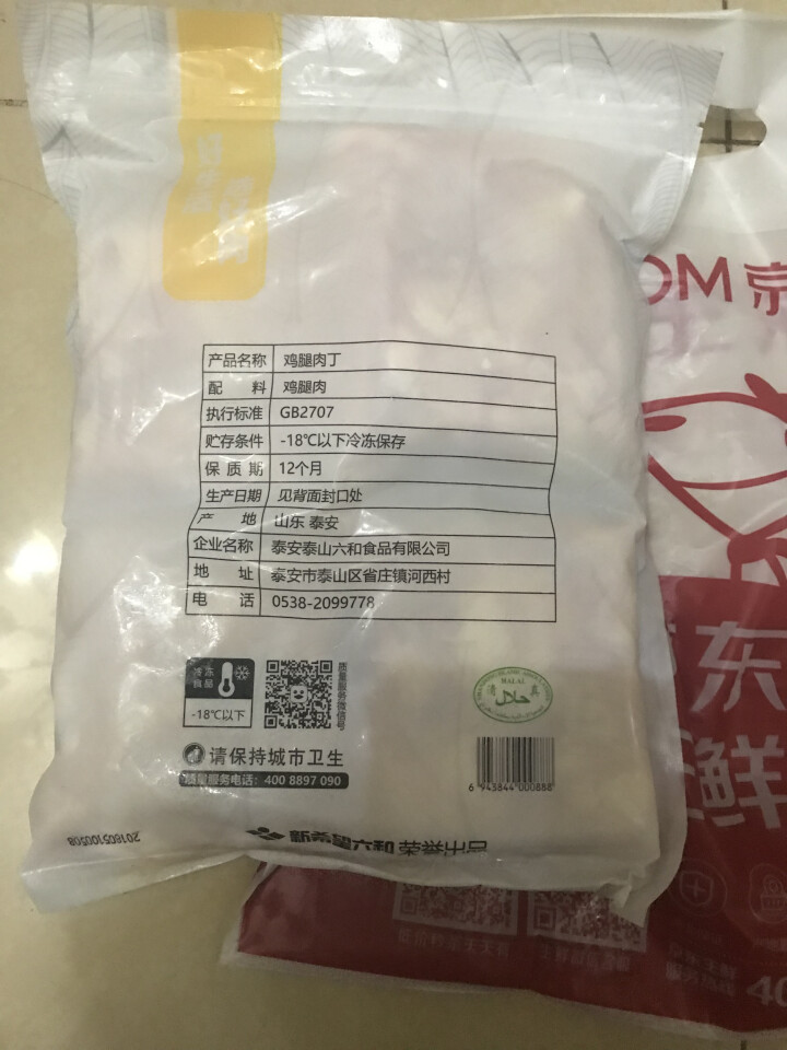 六和 鸡腿肉丁 1000g/袋 鸡腿肉 冷冻鸡肉 适合爆炒 宫保鸡丁食材怎么样，好用吗，口碑，心得，评价，试用报告,第2张