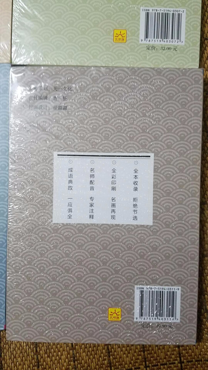 三字经 弟子规 千字文 声律启蒙 笠翁对韵注音版注释彩绘版怎么样，好用吗，口碑，心得，评价，试用报告,第4张