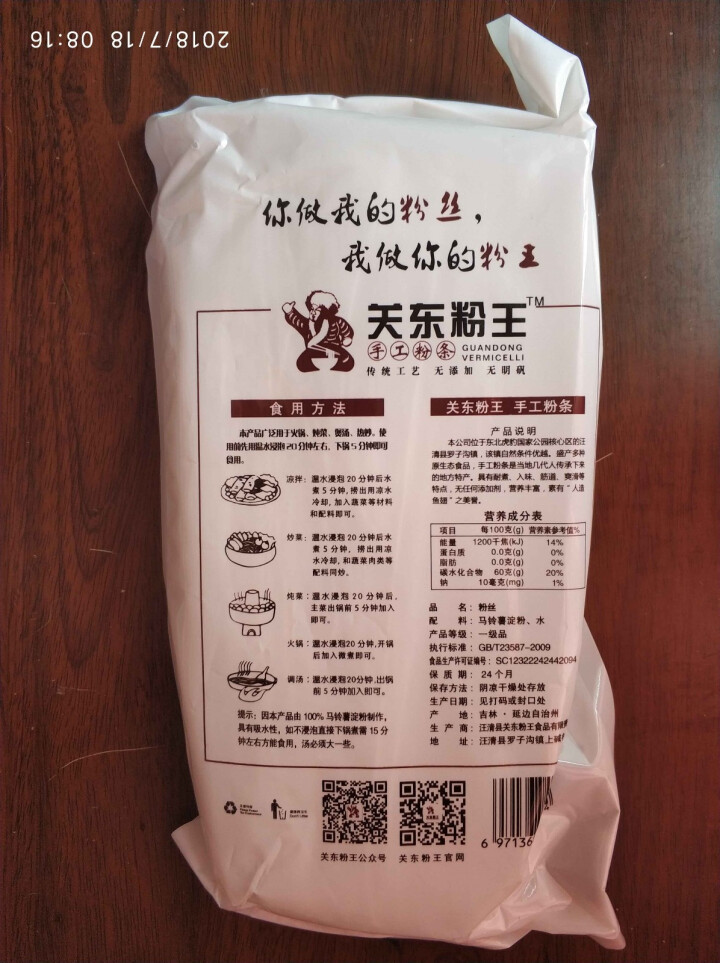 关东粉王 东北马铃薯粉丝  土豆粉丝215g 东北特产怎么样，好用吗，口碑，心得，评价，试用报告,第4张