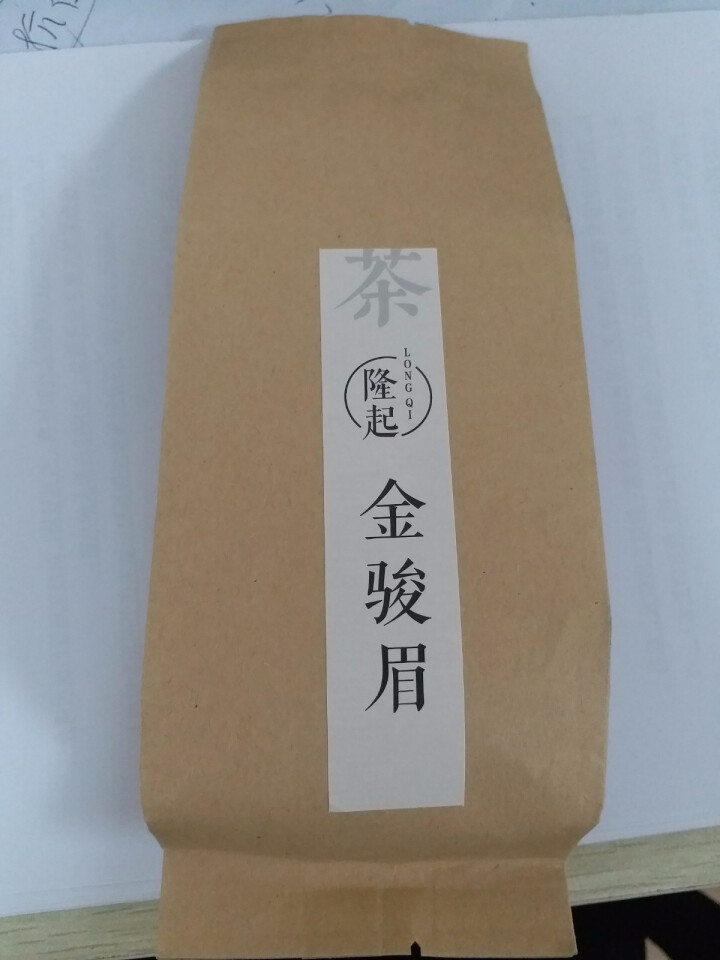 隆起正宗金骏眉红茶散装茶叶武夷山桐木关红茶茶叶礼私享茶60g 私享包60g怎么样，好用吗，口碑，心得，评价，试用报告,第2张