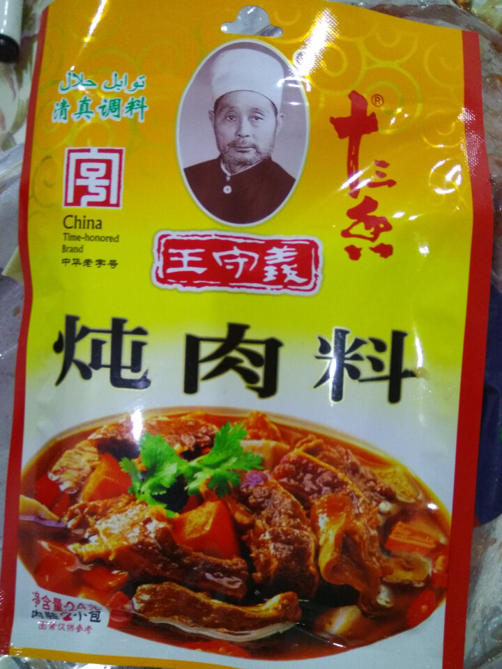 禾田谷饲 澳洲进口 原切牛肉 牛腱子 1kg/袋 生鲜牛肉 （适用卤、炸、炒、炖）怎么样，好用吗，口碑，心得，评价，试用报告,第4张