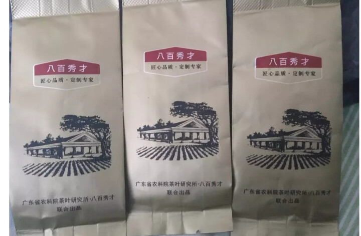 八百秀才 英德红茶英红九号 一级功夫红茶茶叶 试饮装5g*3 广东特产茗茶怎么样，好用吗，口碑，心得，评价，试用报告,第4张