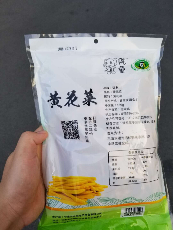 【庆阳馆】庆阳云中来黄花菜 农家黄花菜 干货 特产 金针菜 黄花菜  农家土特产 无硫黄花菜 包邮 150g袋装怎么样，好用吗，口碑，心得，评价，试用报告,第2张