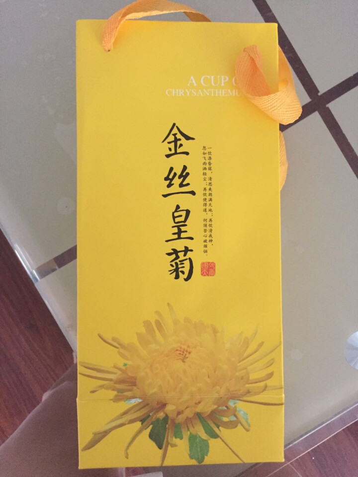 【买2送1杯子】菊花茶 金丝皇菊特级花草茶一朵一杯大皇菊茶叶可搭配枸杞杭白菊组合花茶礼盒装20朵怎么样，好用吗，口碑，心得，评价，试用报告,第2张