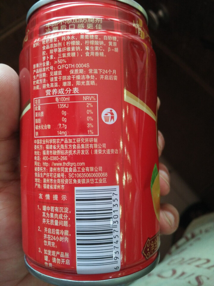 清润情 【绿色食品认证】 酸甜枇杷果汁儿童健康饮料 310ML*1罐试饮装100%原浆果汁冰镇更爽口 310ML*1罐试饮装怎么样，好用吗，口碑，心得，评价，试,第3张