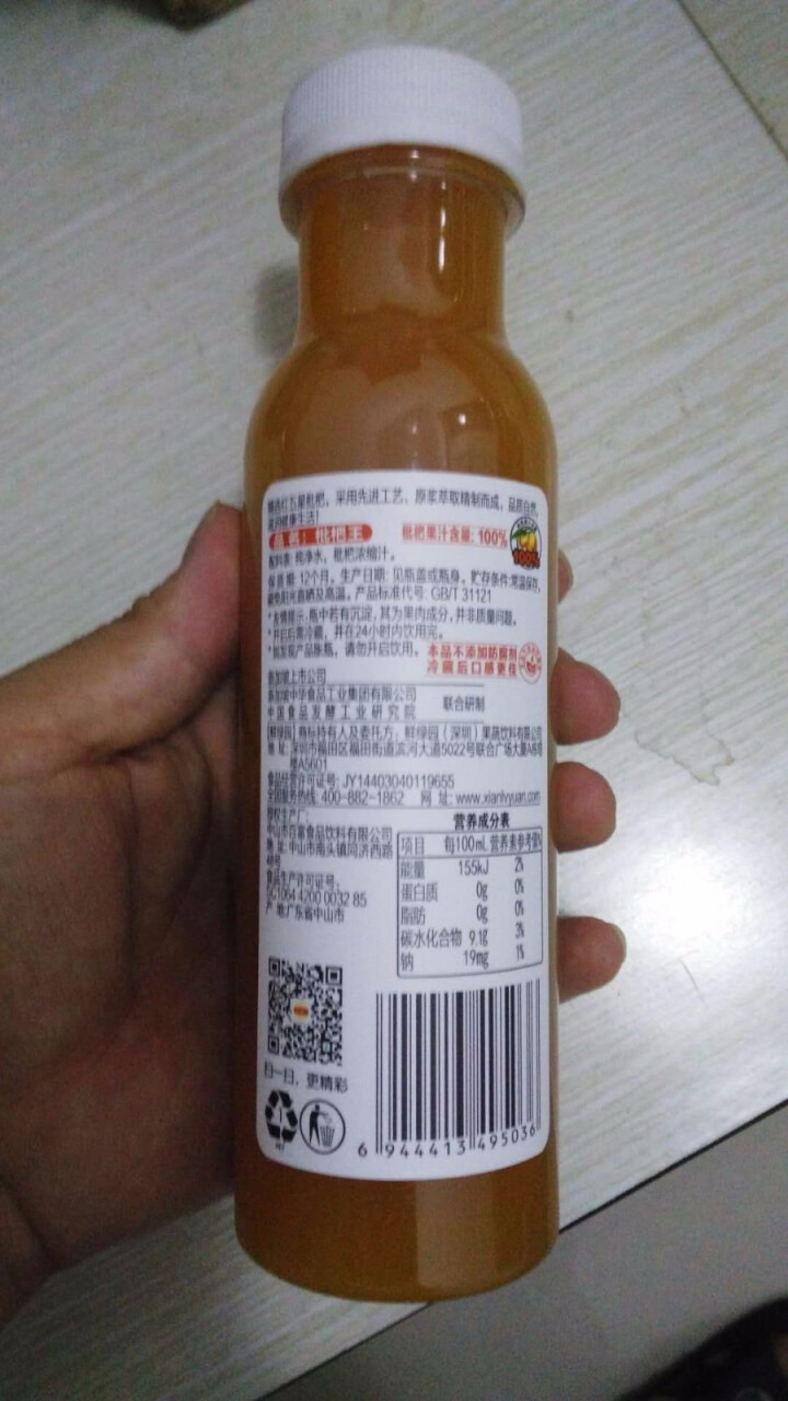 鲜绿园 枇杷汁100%枇杷王枇杷原浆果汁饮料大瓶饮料300ml 单瓶装试饮活动怎么样，好用吗，口碑，心得，评价，试用报告,第4张