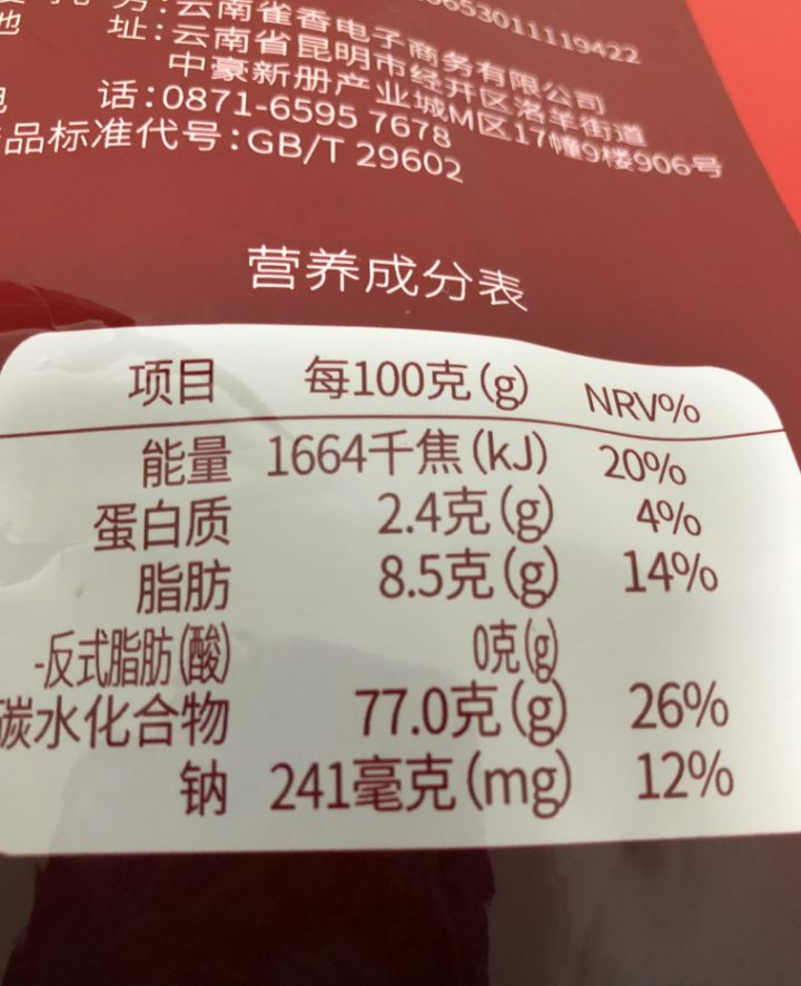 雀香（QUEXIANG） 旗舰店1+2原味【苐二份0元】50条750克速溶咖啡粉饮品非雀巢新升级怎么样，好用吗，口碑，心得，评价，试用报告,第4张