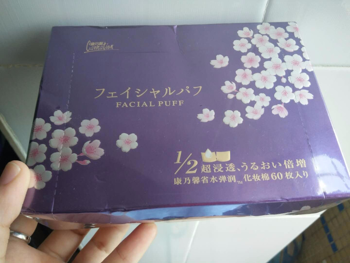 康乃馨（carnation） 专利化妆棉 省水弹润1/2一分为二60片 进口材质卸妆湿敷棉 上妆补水怎么样，好用吗，口碑，心得，评价，试用报告,第2张