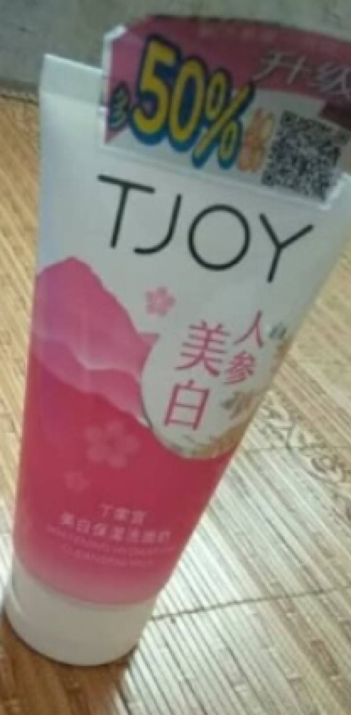 丁家宜（TJOY）美白保湿洁面乳 188g（洗面奶洁面清洁补水保湿护肤化妆品）怎么样，好用吗，口碑，心得，评价，试用报告,第4张