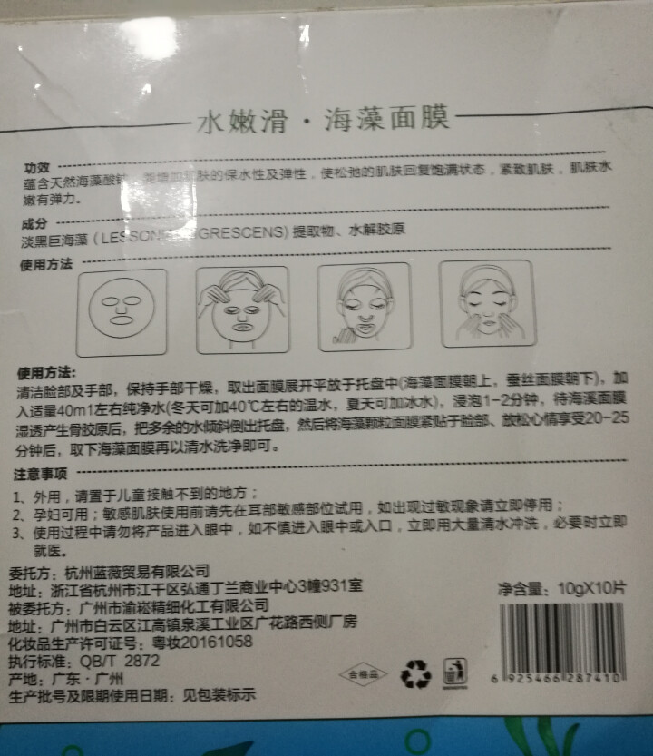 AUDALA海藻面膜贴免调纯小颗粒天然海澡睡眠免洗孕妇清洁补水保湿 一盒装 10片怎么样，好用吗，口碑，心得，评价，试用报告,第4张