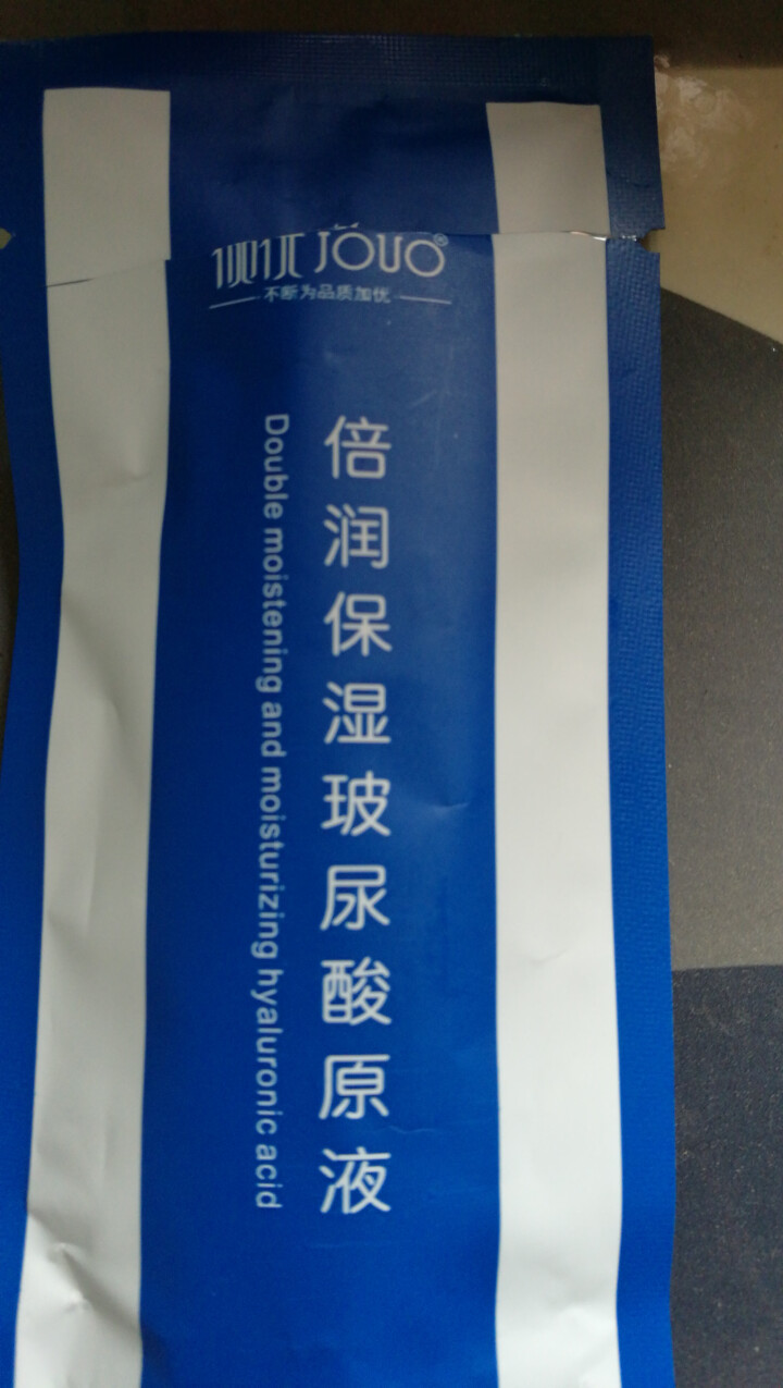 伽优正品补水细致收毛孔破尿酸原液涂抹式水光针水g玻尿酸精华液 10ml怎么样，好用吗，口碑，心得，评价，试用报告,第2张