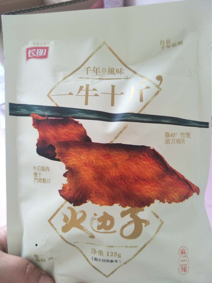 长明 四川特产牛肉 自贡火边子牛肉片 125g/袋 牛肉脯零食小吃 牛肉干独立包装 麻辣怎么样，好用吗，口碑，心得，评价，试用报告,第2张