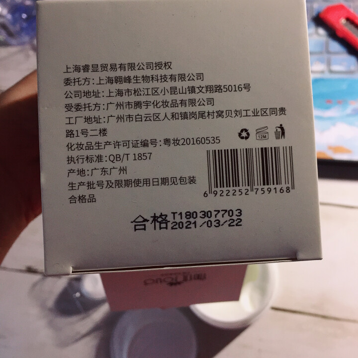 【第2瓶1元】伽优美容院沙龙线装面部按摩膏200g补水去软化角质提拉紧致排堵补水去黑头提升吸收面霜怎么样，好用吗，口碑，心得，评价，试用报告,第4张