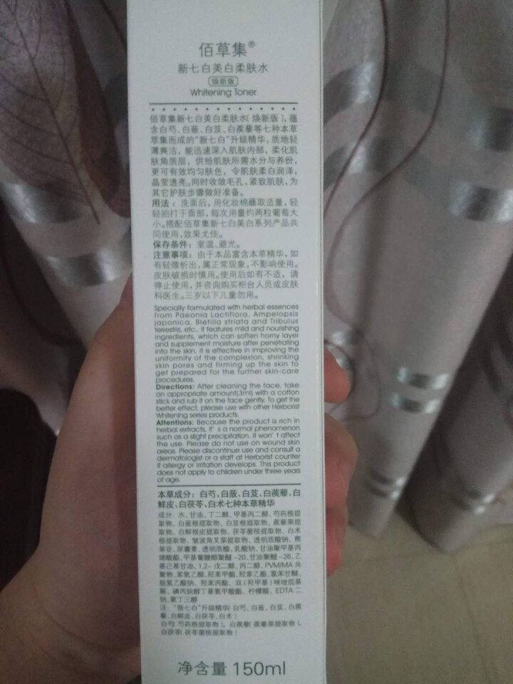 佰草集新七白美白柔肤水150ml（ 爽肤水 化妆水）怎么样，好用吗，口碑，心得，评价，试用报告,第3张