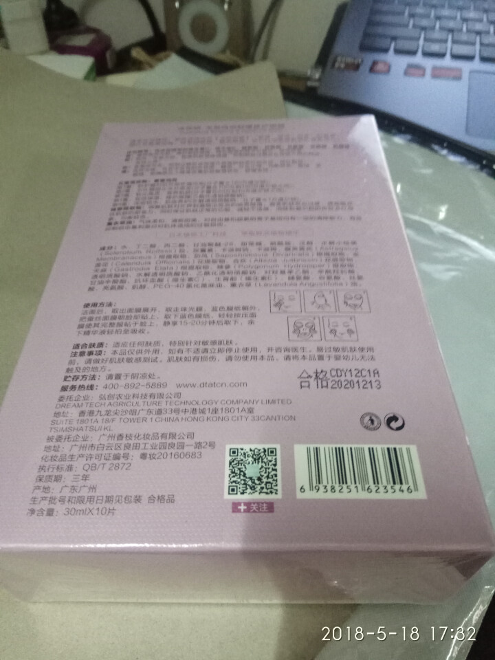 冰花妍本草玉屏风敏感肌肤舒缓修护精油蚕丝面膜贴30mL*10片五重玻尿酸补水保湿祛痘日本植物工厂科技怎么样，好用吗，口碑，心得，评价，试用报告,第4张