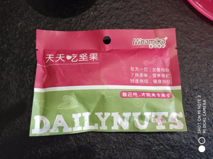 米卡米卡 天天吃坚果 每日坚果 混合坚果 25g/1日装怎么样，好用吗，口碑，心得，评价，试用报告,第2张