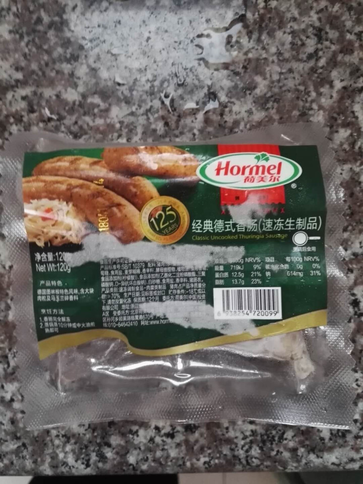 荷美尔 经典德式香肠 冷冻熟食 120g/袋（2件起售） 烧烤食材怎么样，好用吗，口碑，心得，评价，试用报告,第2张