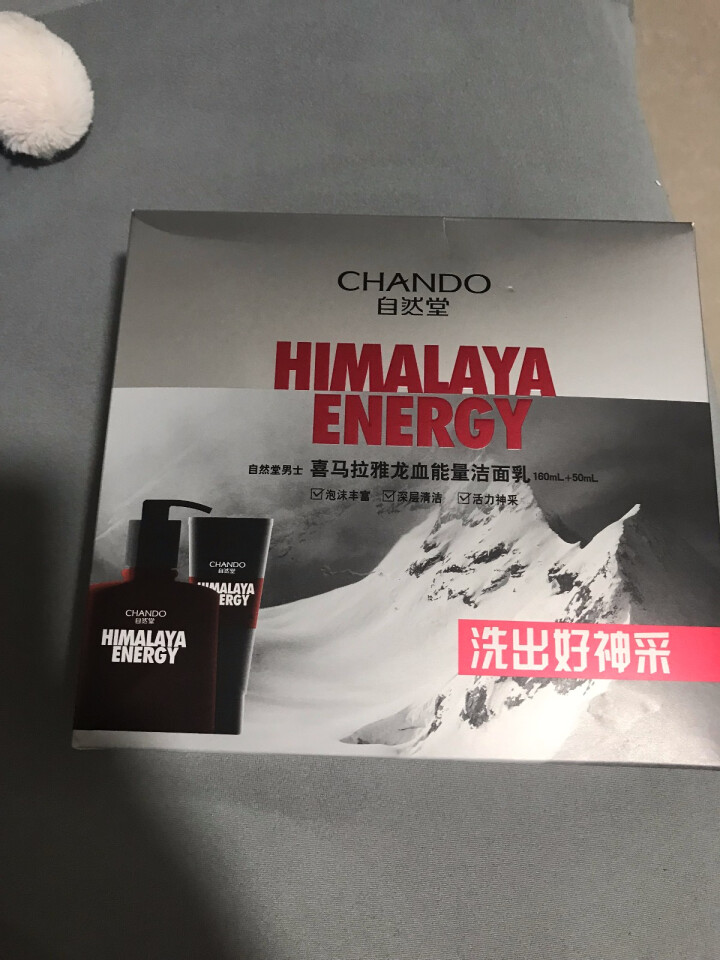 自然堂(CHANDO)男士喜马拉雅龙血能量洁面套装（洗面奶160ml+50ml)（深层清洁 控油平衡）怎么样，好用吗，口碑，心得，评价，试用报告,第2张