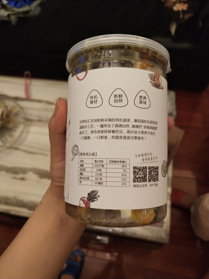 有机汇 有机蔬菜蔬菜干 营养果蔬脆 每80g/罐 1罐怎么样，好用吗，口碑，心得，评价，试用报告,第3张