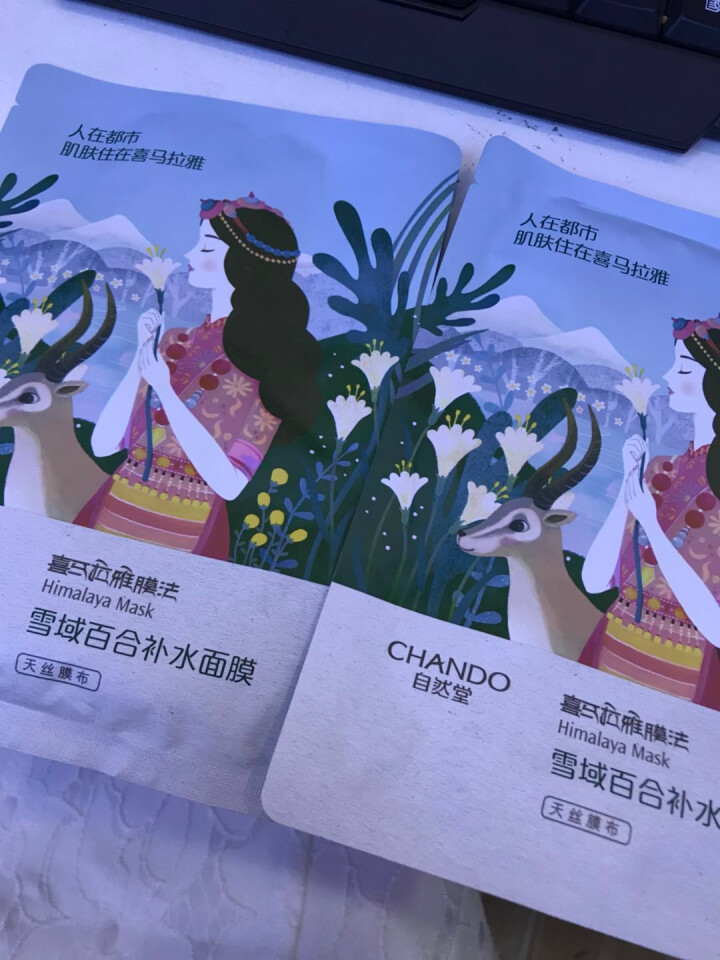 自然堂（CHANDO） 面膜补水女喜马拉雅多效保湿控油提亮紧致面膜女免洗 补水面膜（2片体验装）怎么样，好用吗，口碑，心得，评价，试用报告,第4张