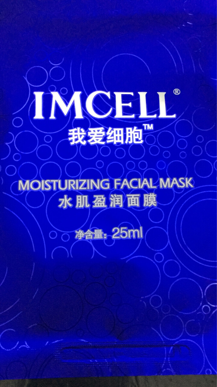 我爱细胞（IMCELL）水肌盈润面膜（深透补水 滋养保湿嫩肤 水润沁透男女士蚕丝面膜贴） 补水保湿1片怎么样，好用吗，口碑，心得，评价，试用报告,第2张